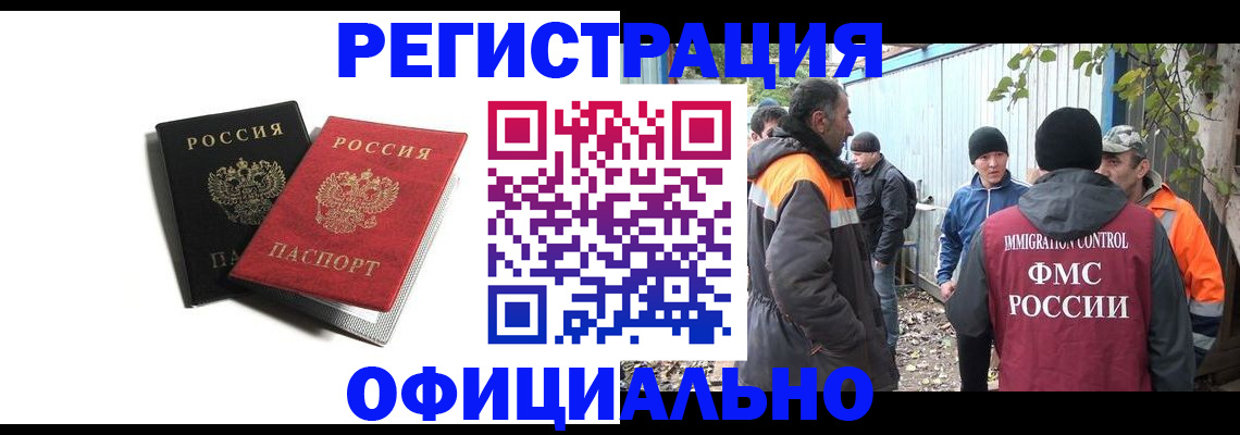 временная регистрация в квартире в Донском