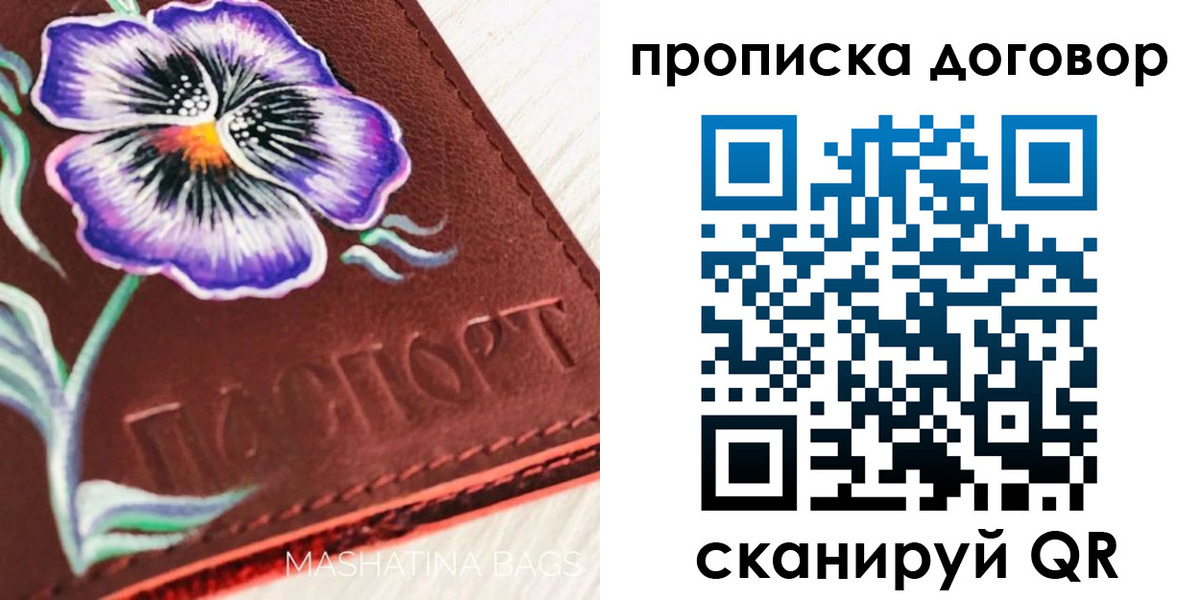 прописка для работы в Донском