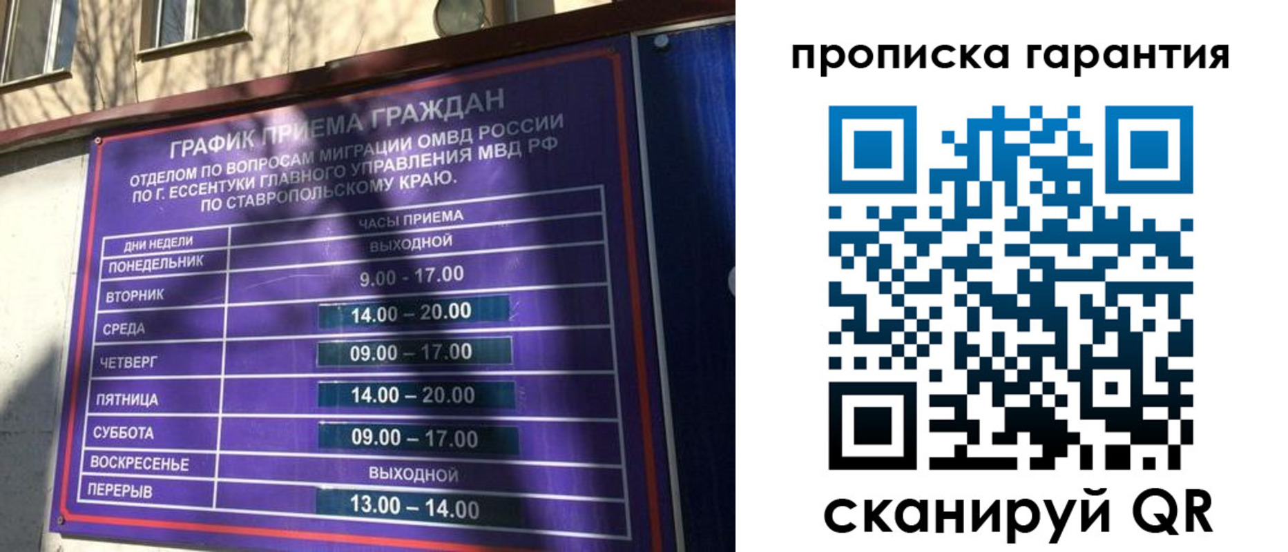 временная регистрация 2025 в Донском
