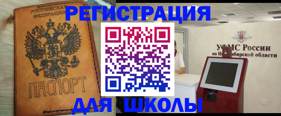 временная регистрация собственник в Донском