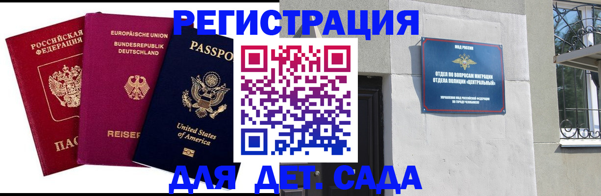 прописка поиск в Донском