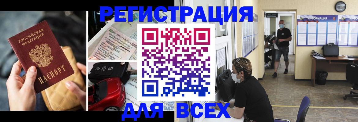 прописка в квартире в Донском
