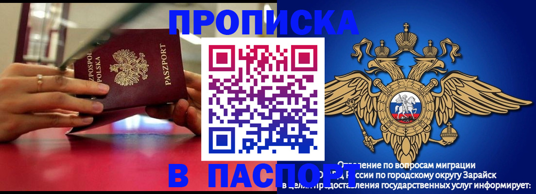 временная регистрация в Донском