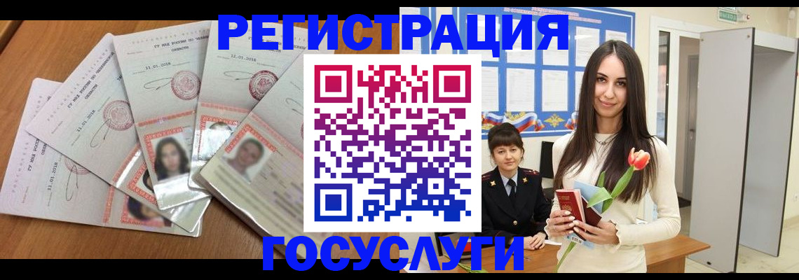 купить прописку в Донском